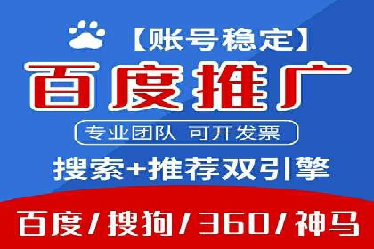 百度竞价排名：从零到一的推广策略与实践